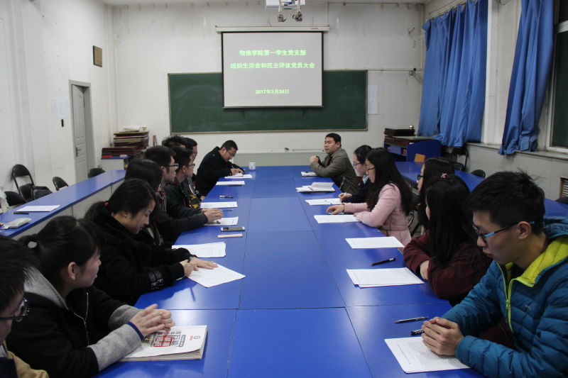 第一员工党支部召开组织生活会民主评议党员